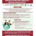 Abren contratación de más de 13 mil médicos especialistas 