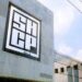 La SHCP constituirá fideicomiso público para el fondo pensionario, administrado por el Banco de México